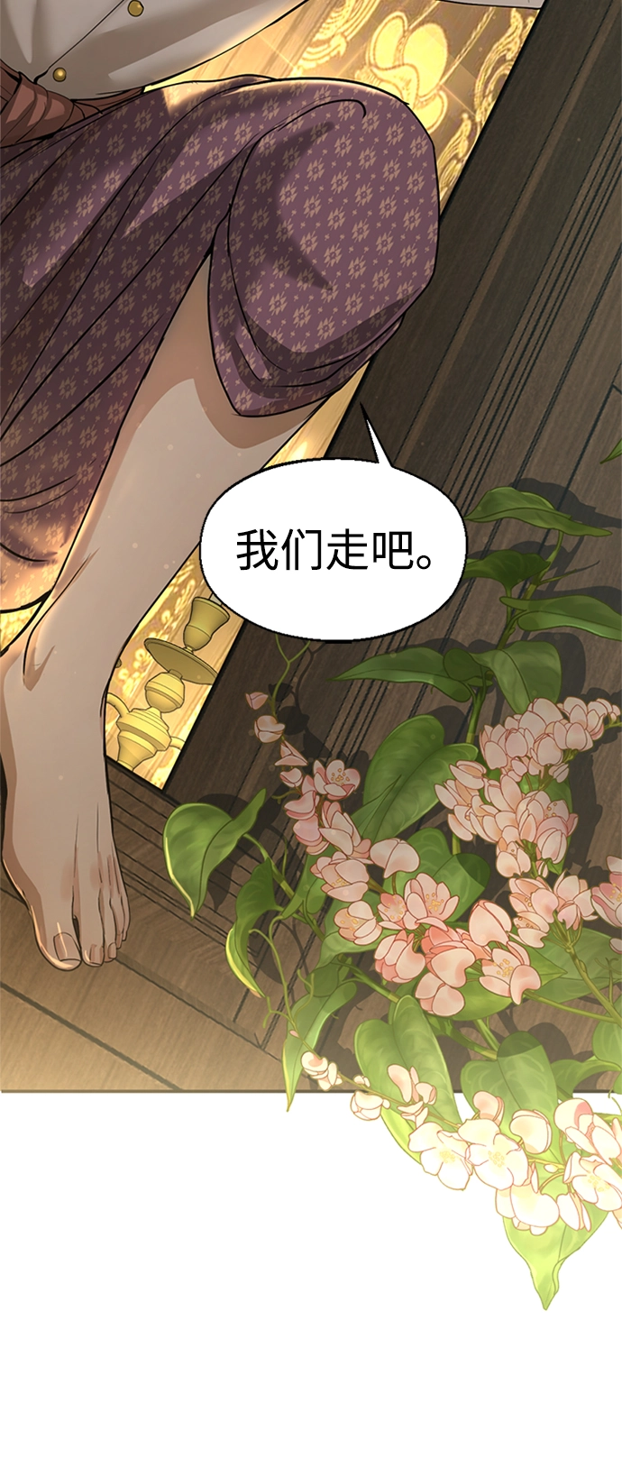第7话 第6页