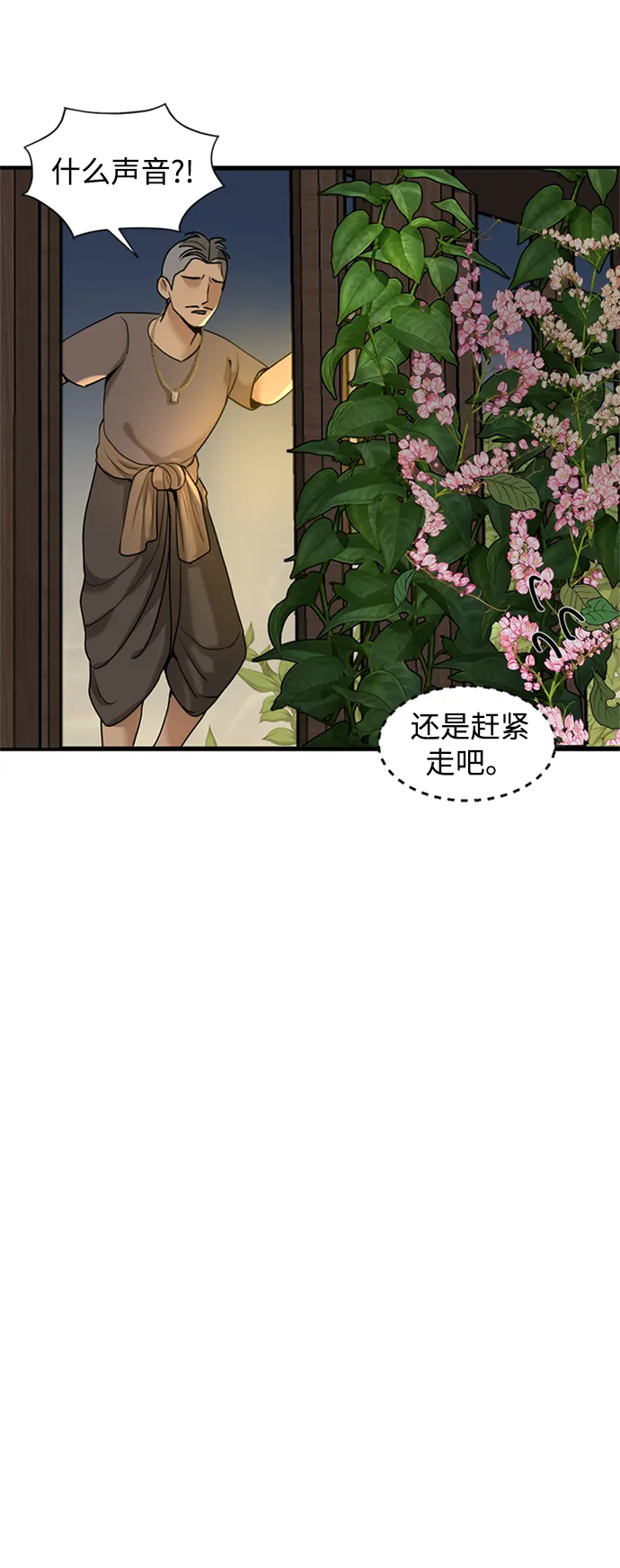 第7话 第9页