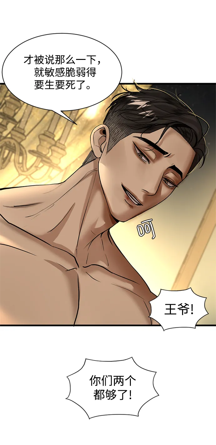 第7话 第20页