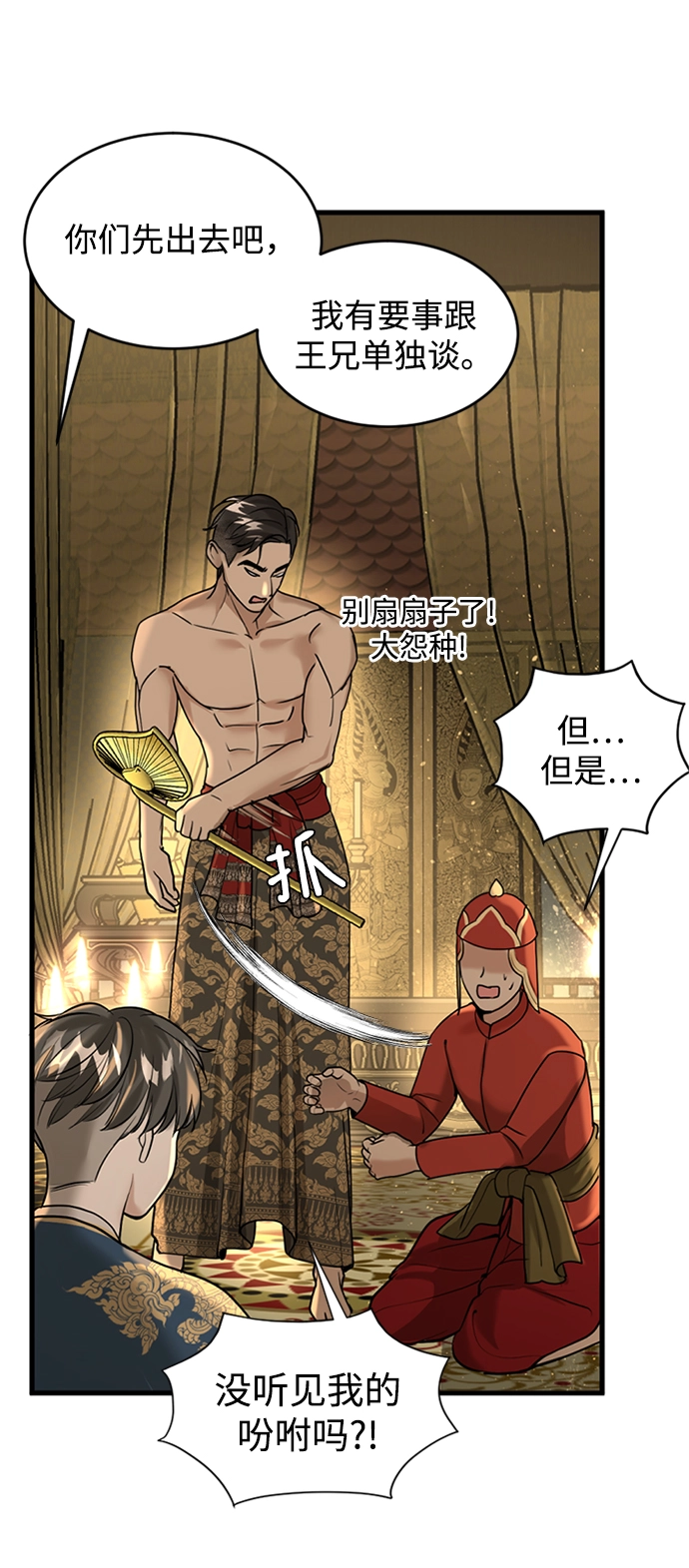 第7话 第21页