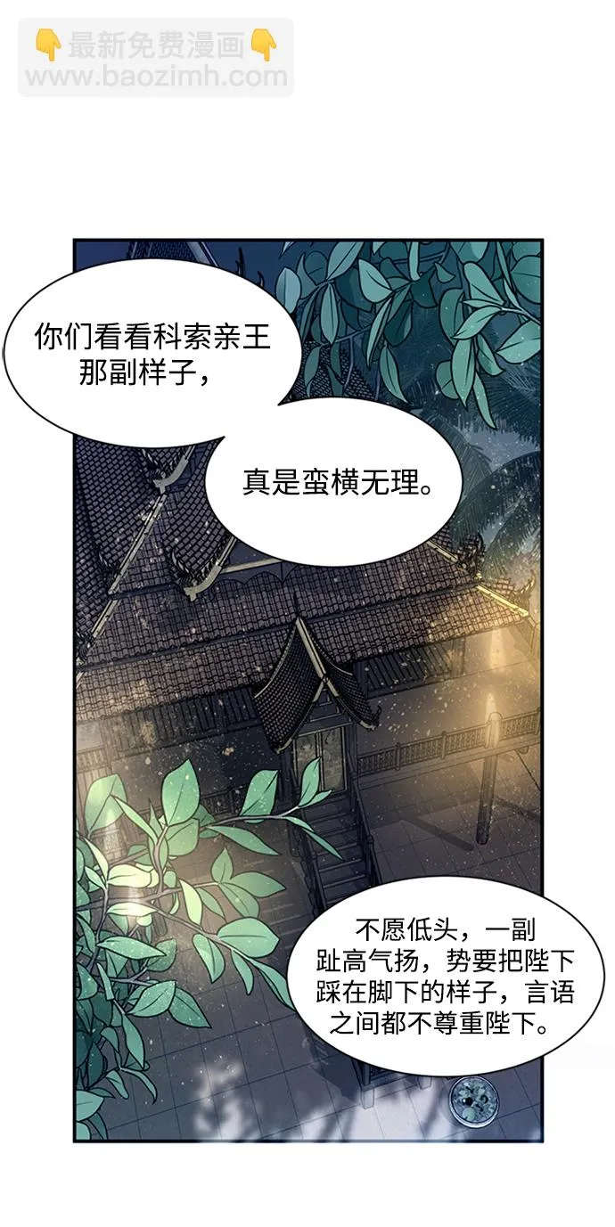 第7话 第23页