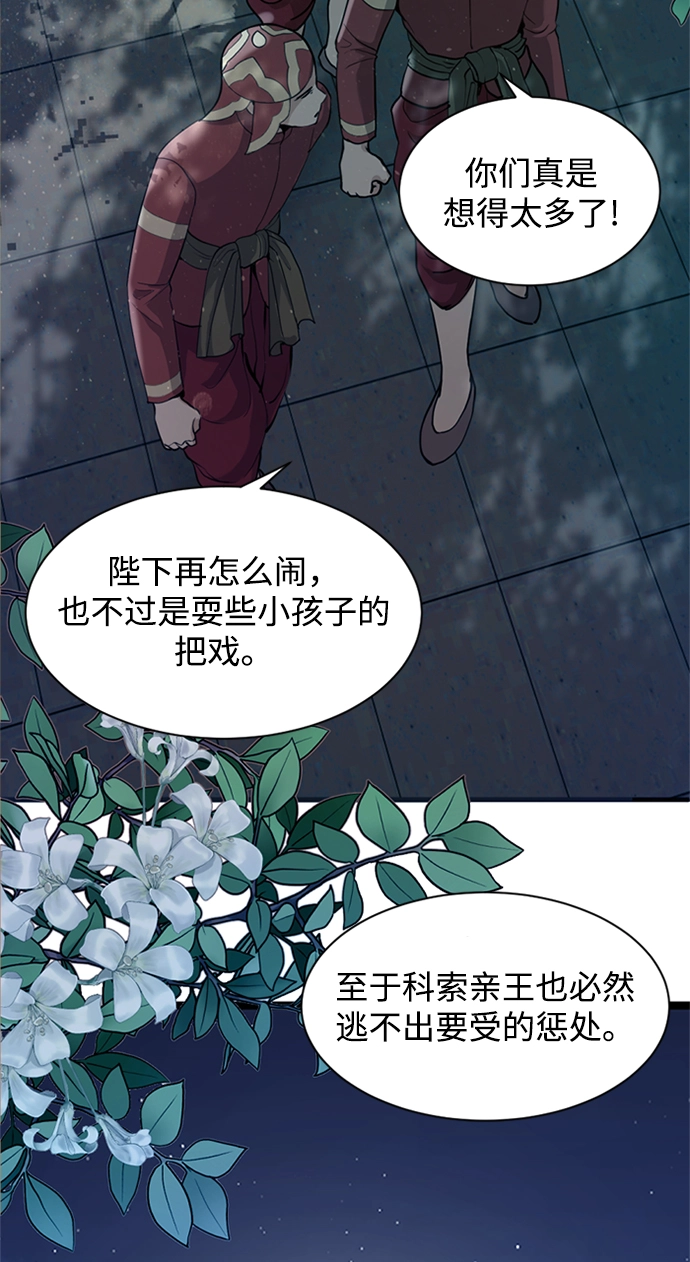 第7话 第25页