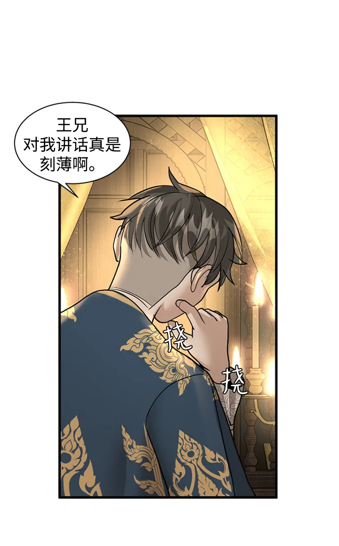 第7话 第28页