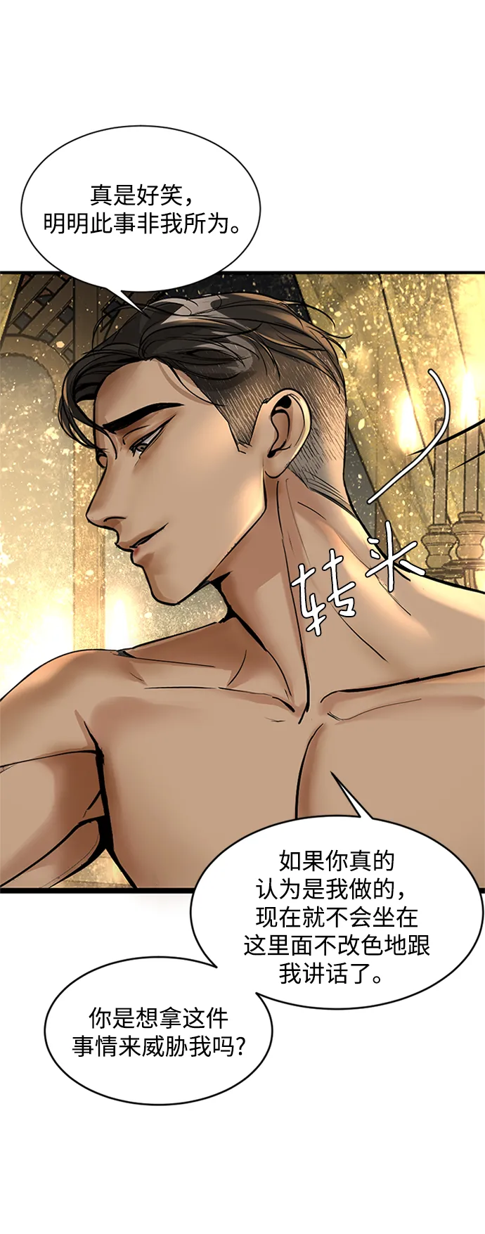 第7话 第30页