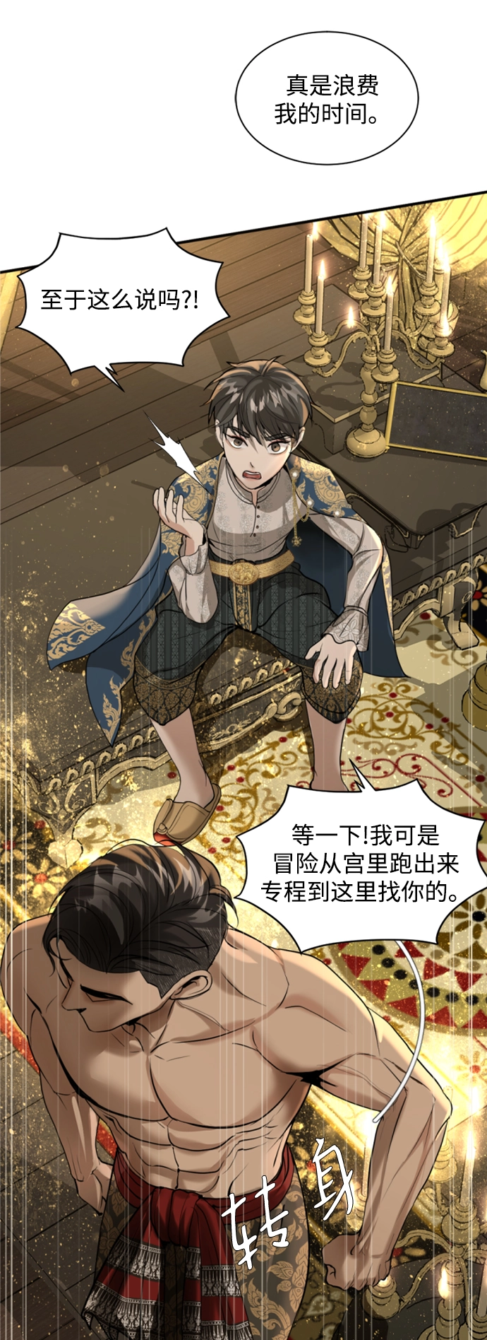 第7话 第36页