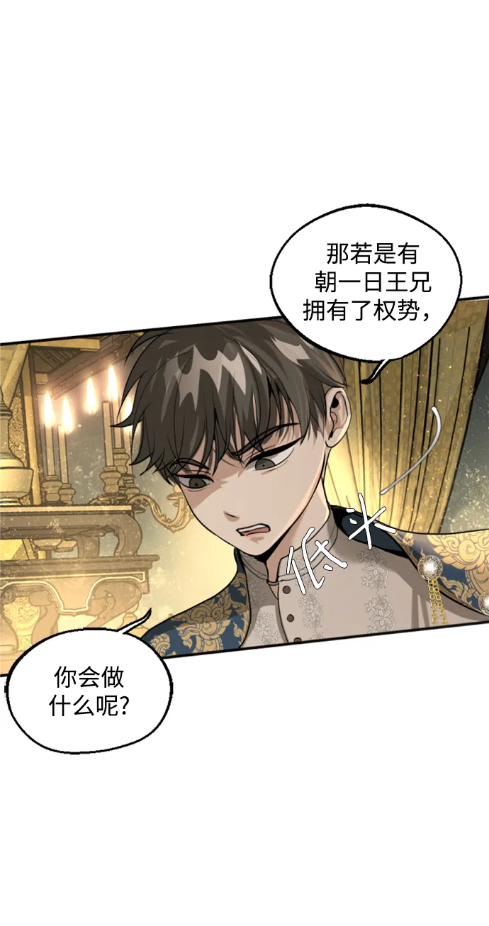 第7话 第44页