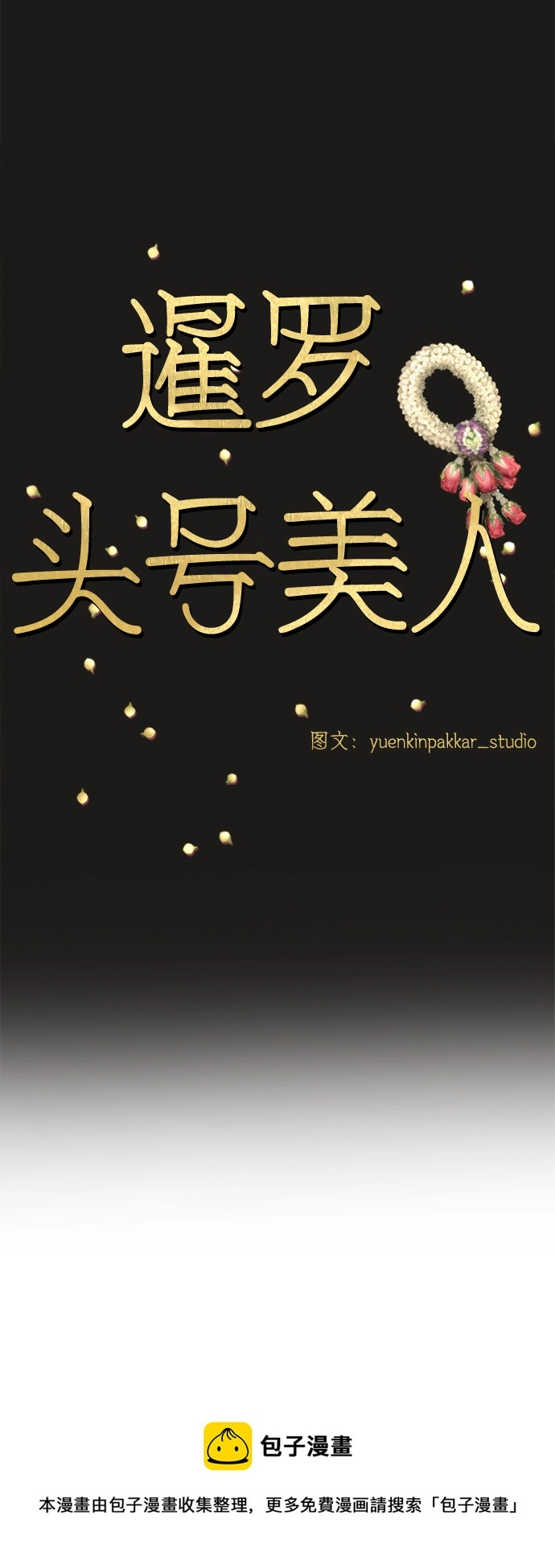 第7话 第50页