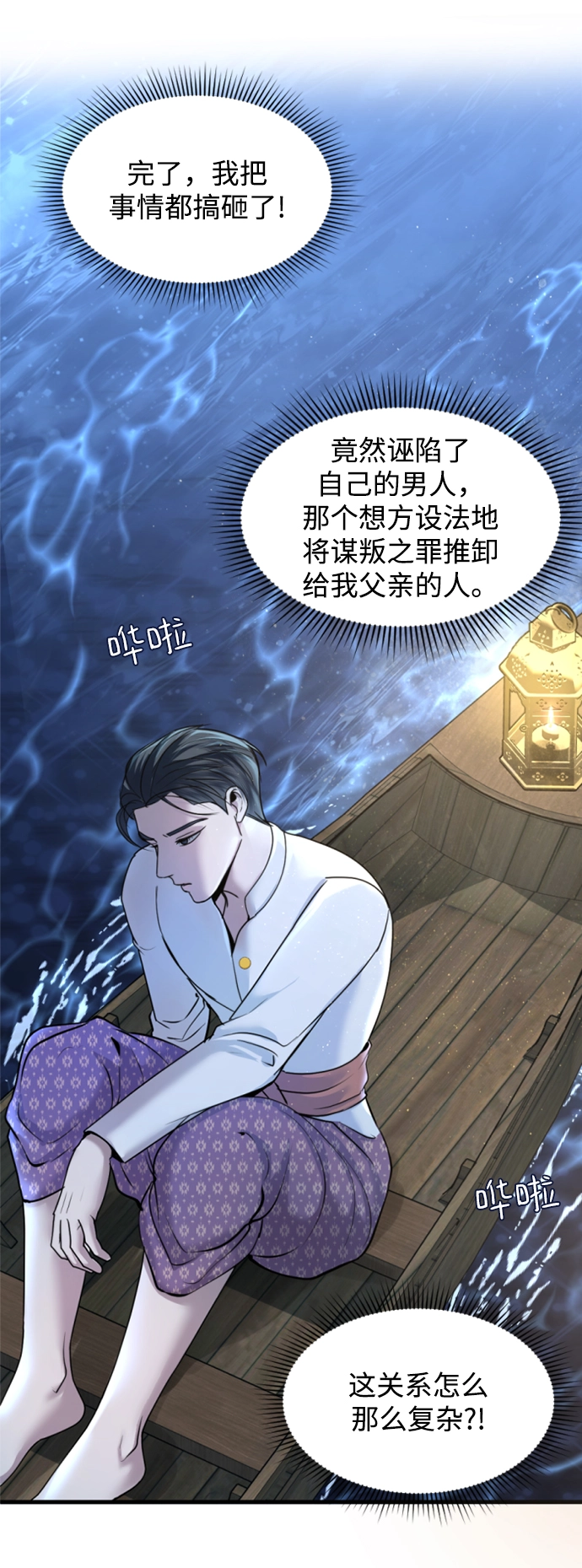 第7话 第53页
