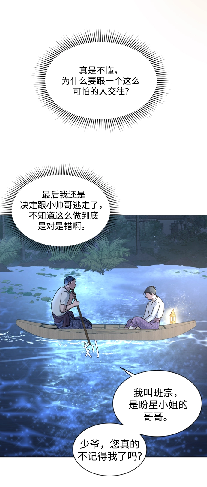 第7话 第54页