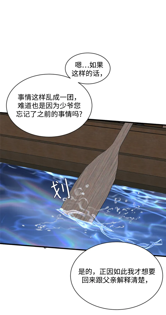 第7话 第59页