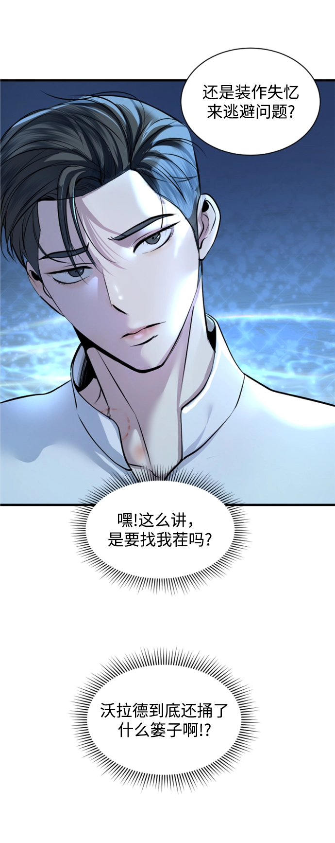 第7话 第61页
