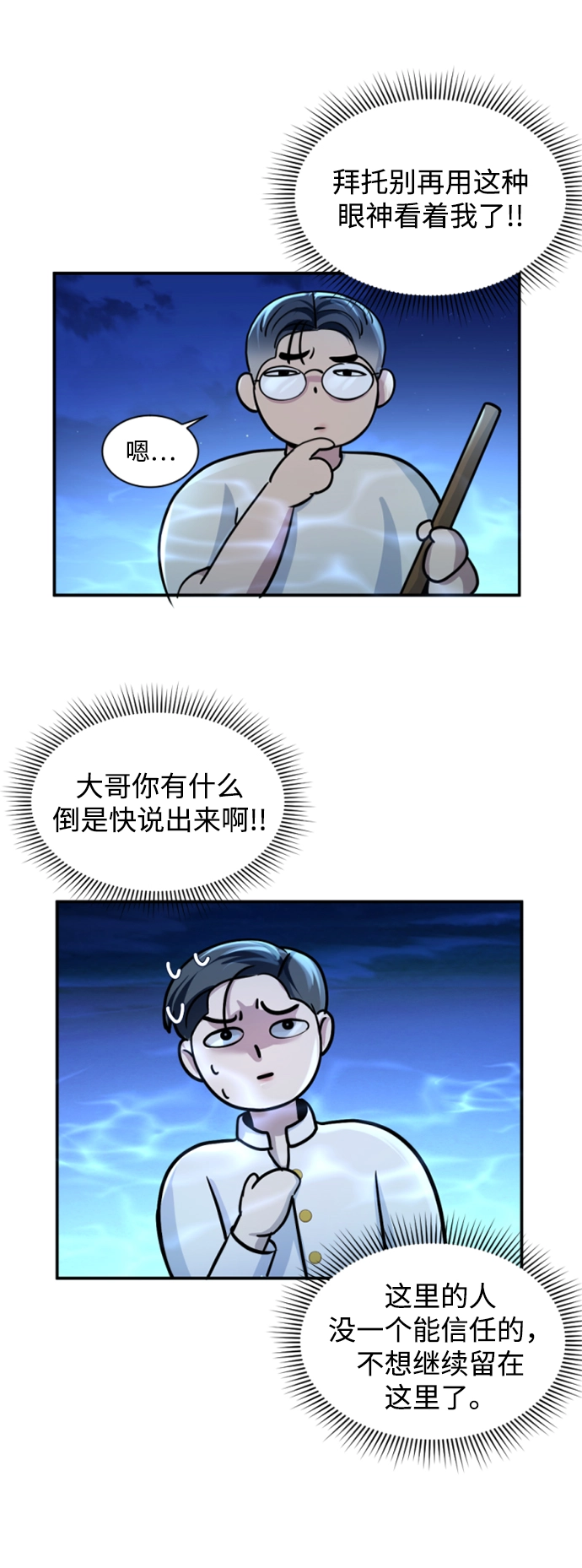 第7话 第64页