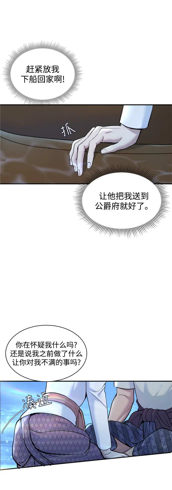 第7话 第65页