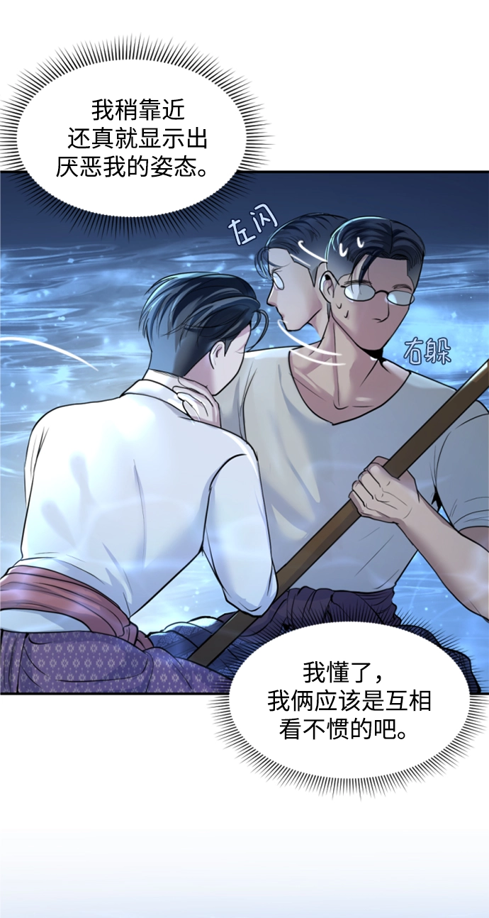 第7话 第67页