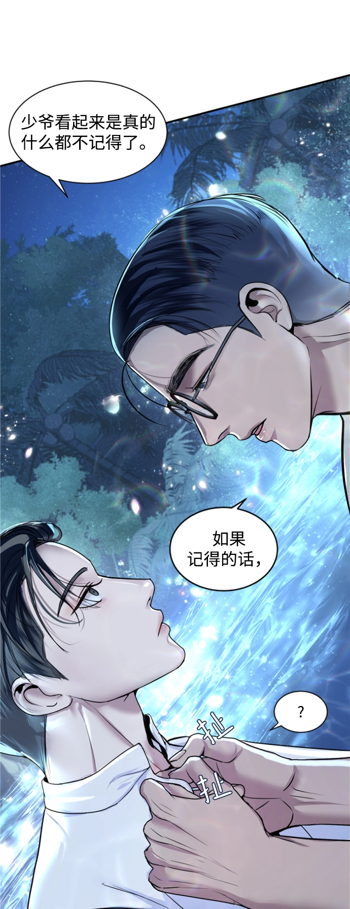 第7话 第70页