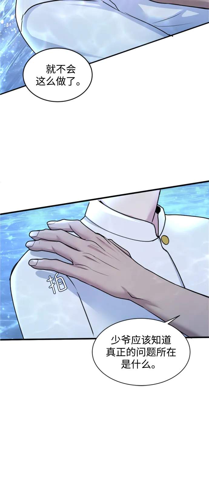 第7话 第71页