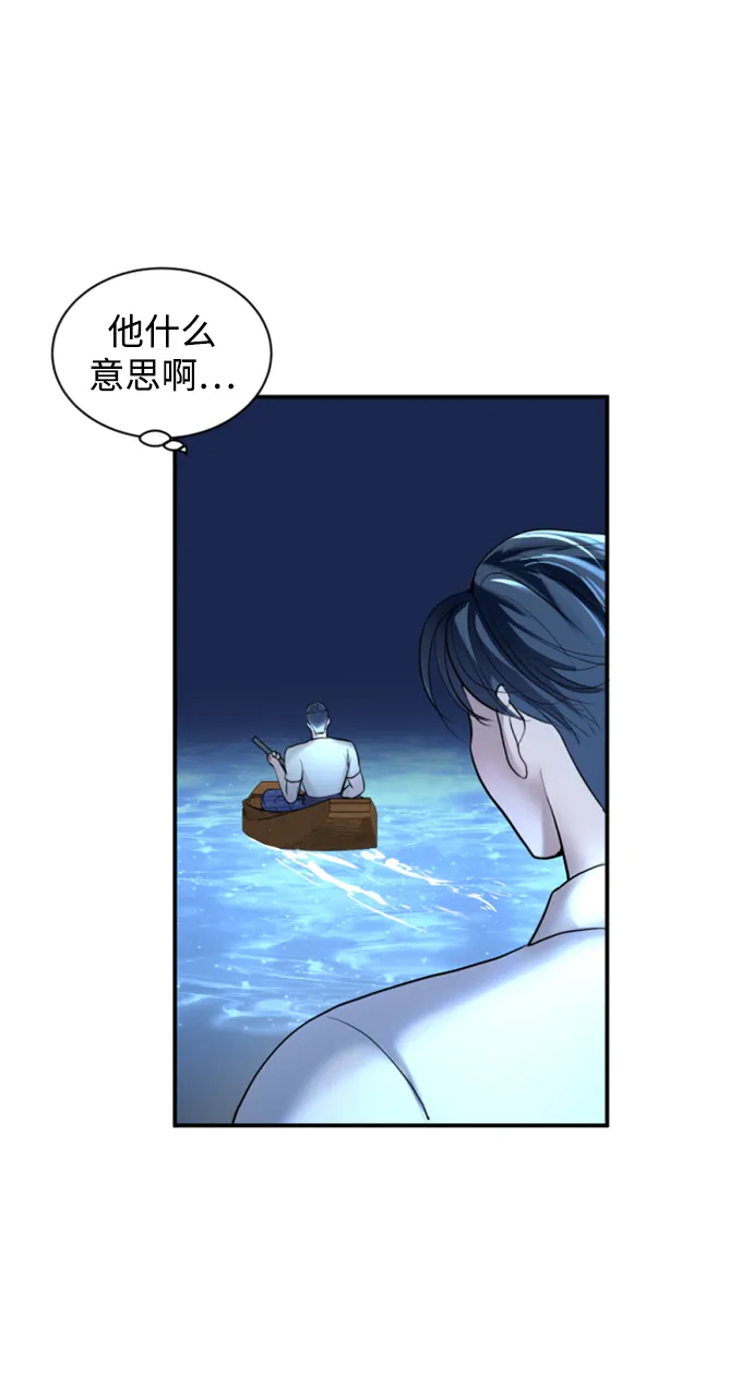 第7话 第74页