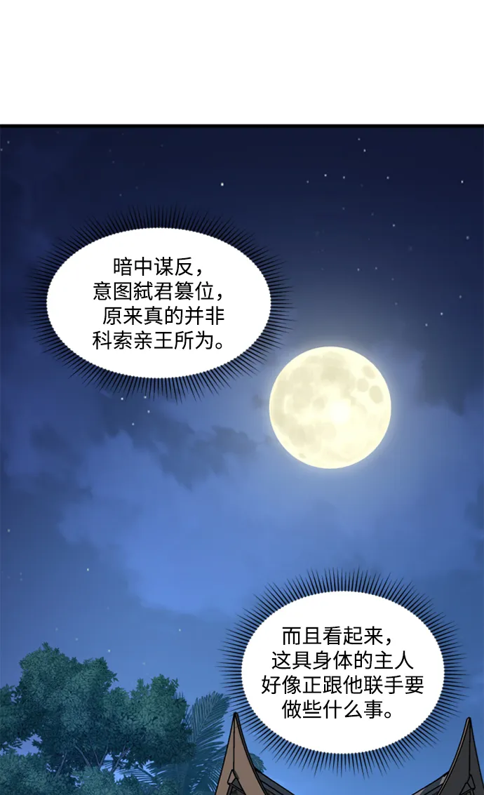 第7话 第77页