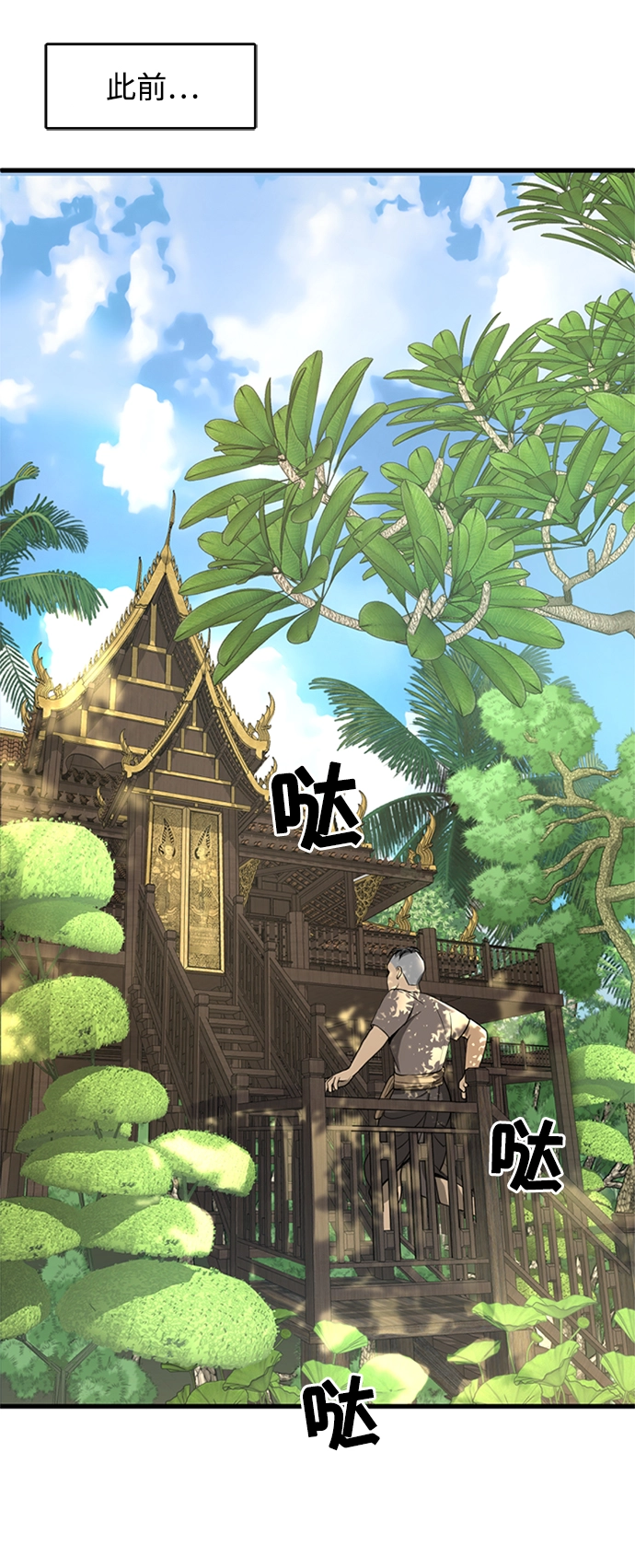 第6话 第3页