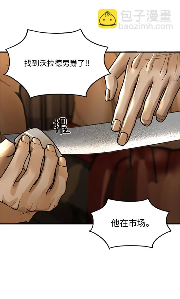 第6话 第4页
