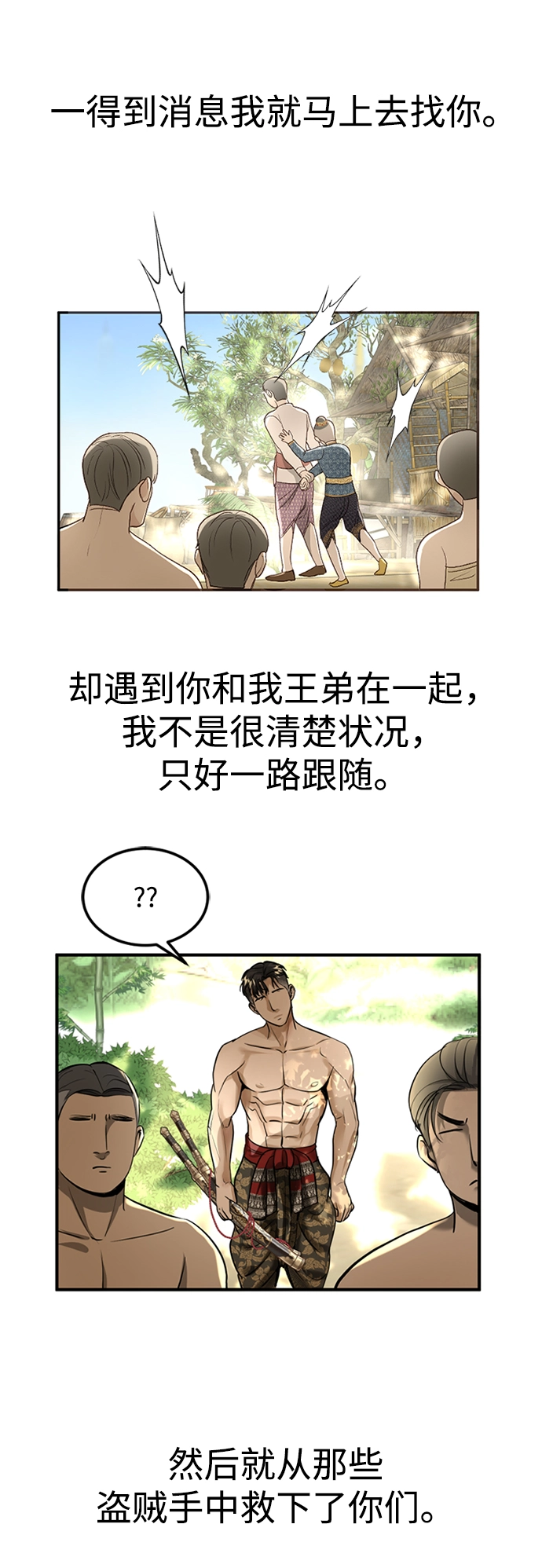 第6话 第6页