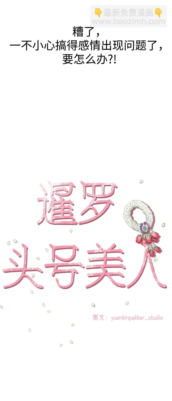 第6话 第8页