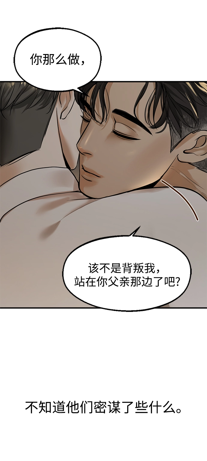 第6话 第16页