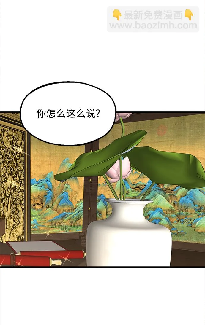 第6话 第20页