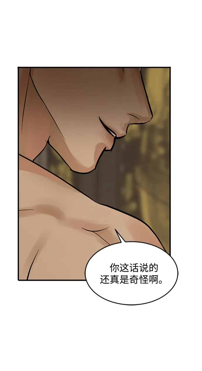 第6话 第23页