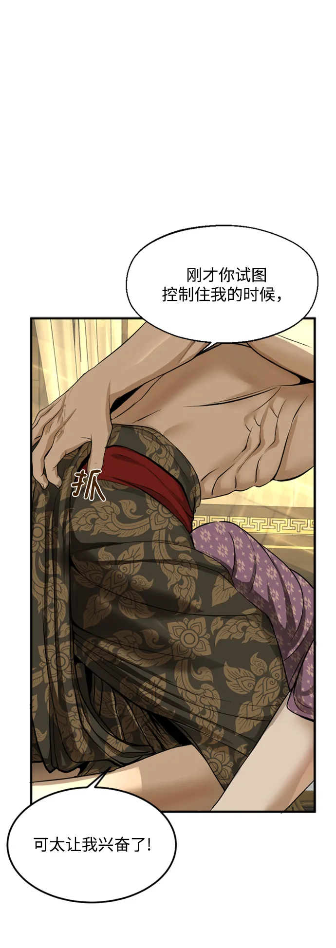第6话 第37页