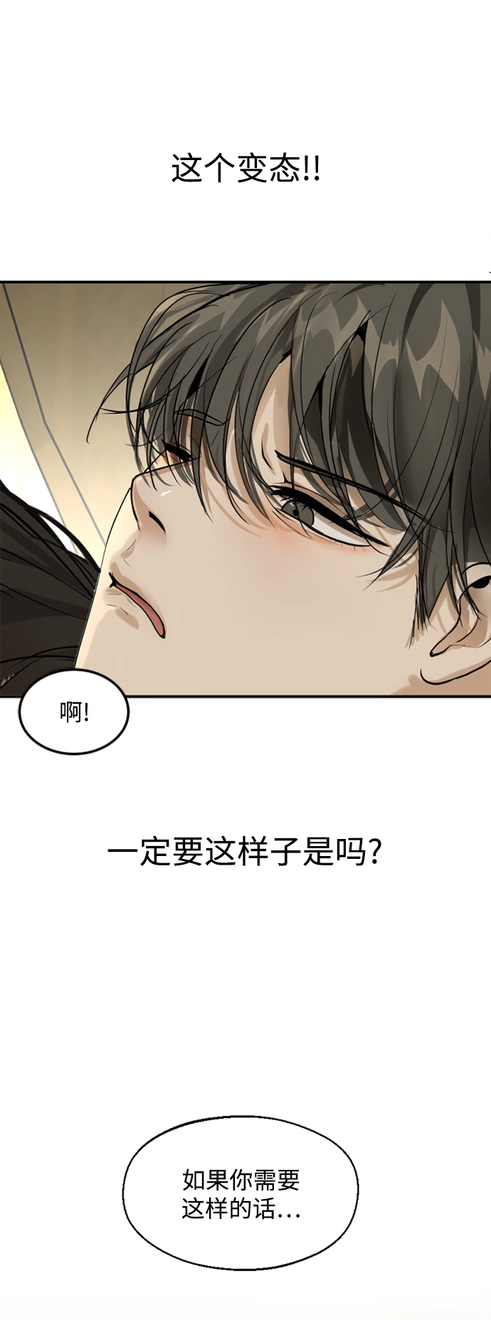 第6话 第40页