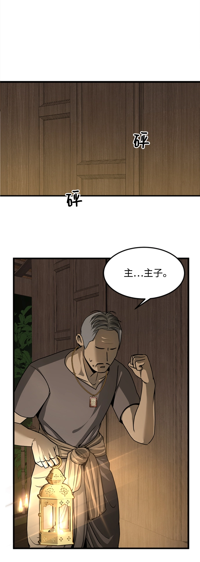 第6话 第43页
