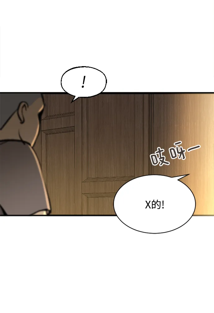 第6话 第52页