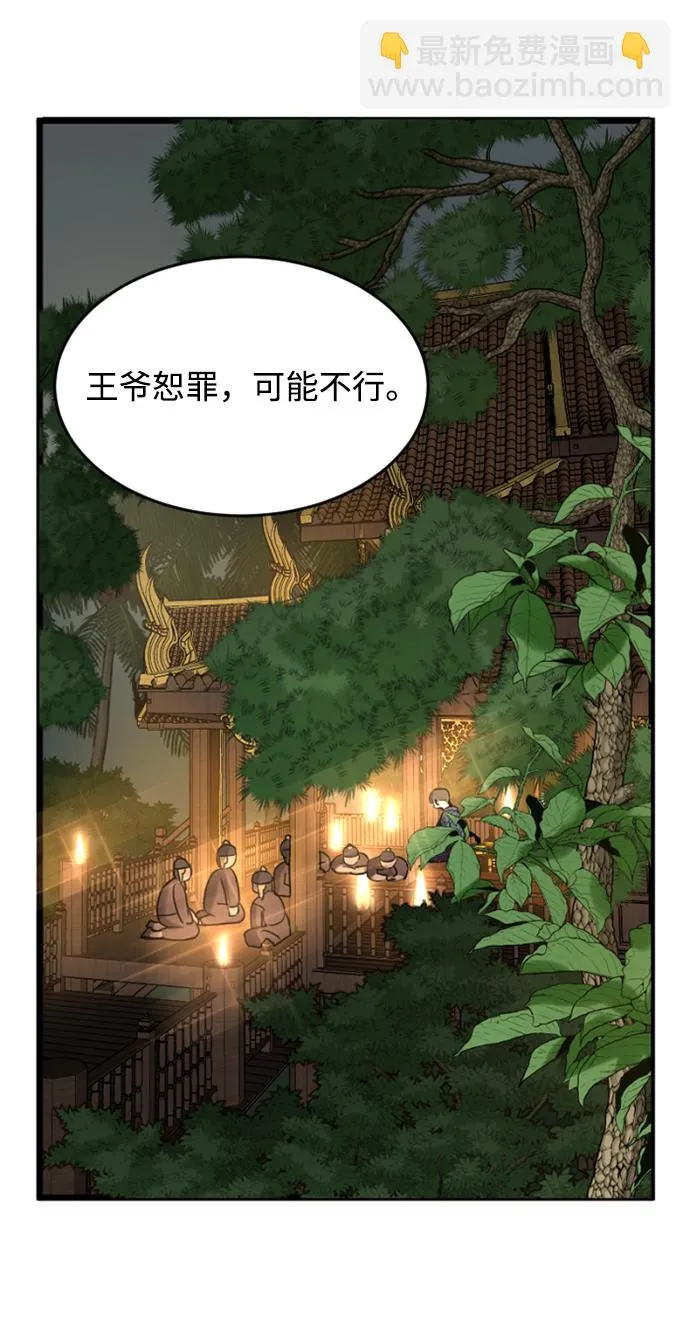 第6话 第54页