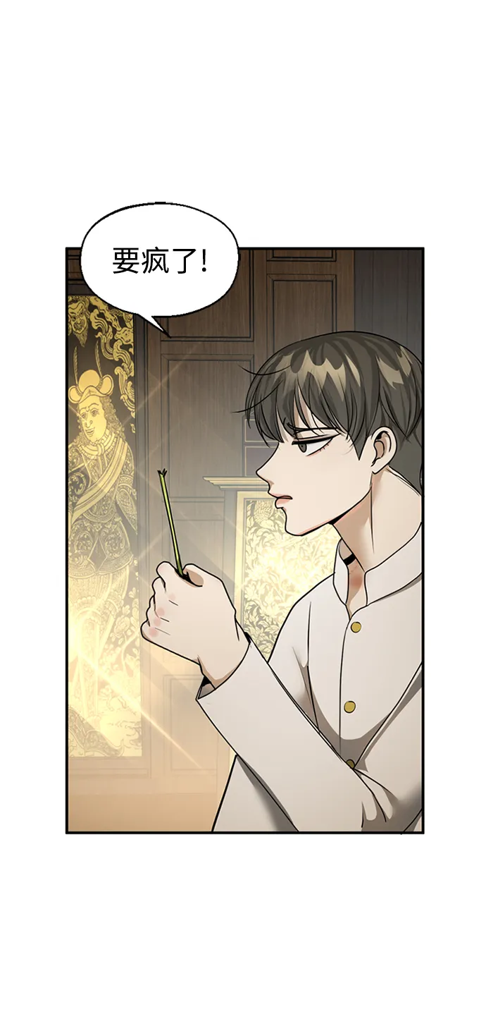 第6话 第67页
