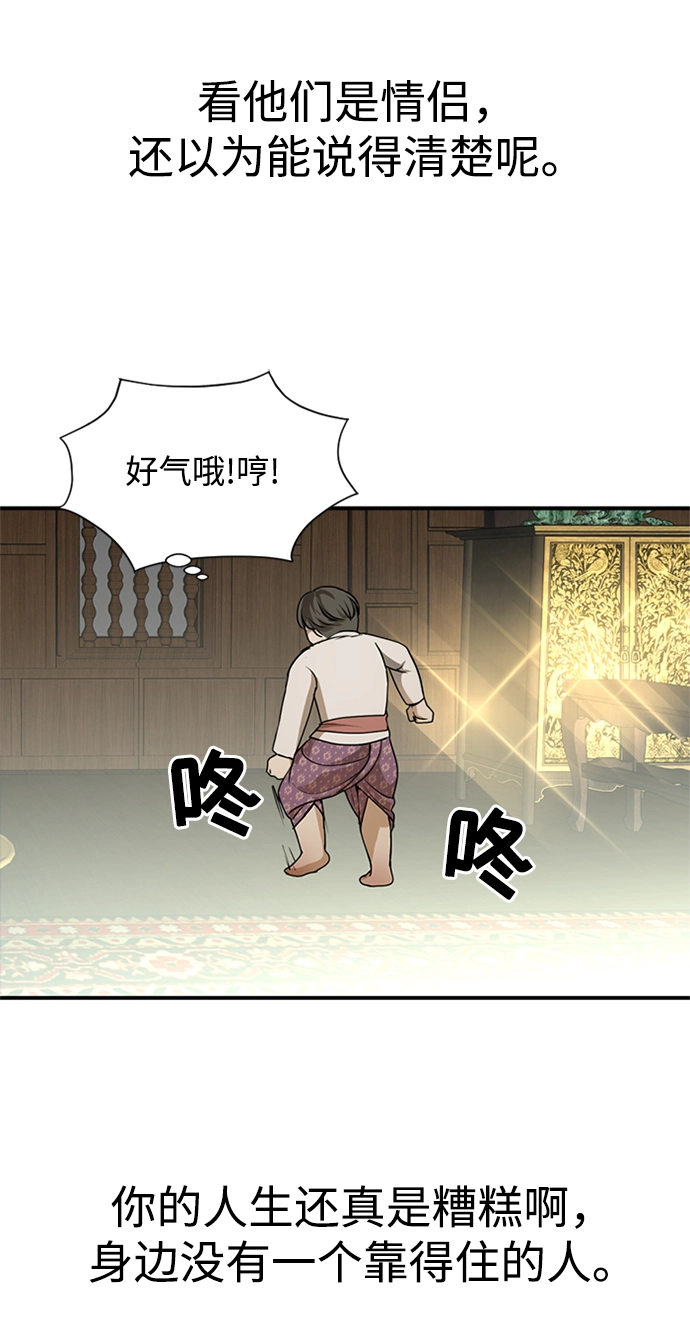 第6话 第68页
