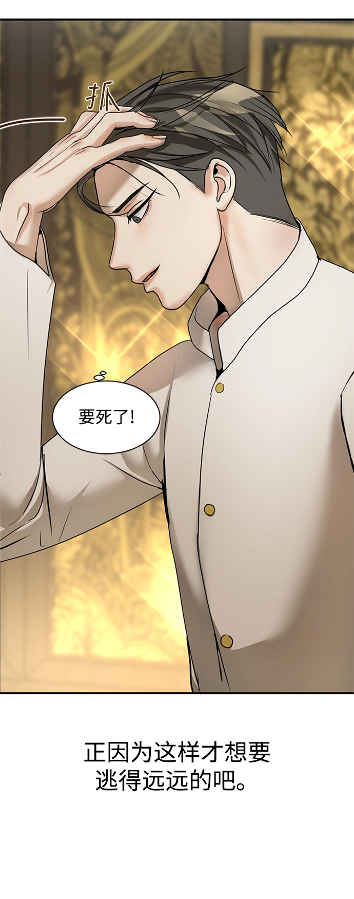 第6话 第69页