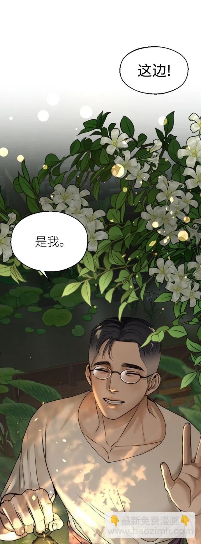 第6话 第73页