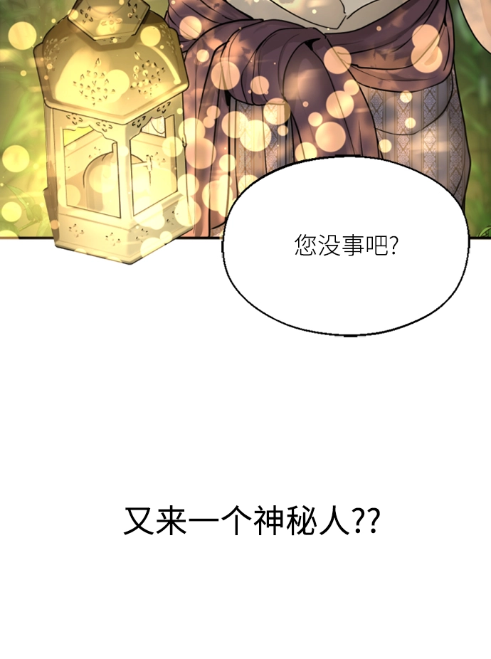 第6话 第74页
