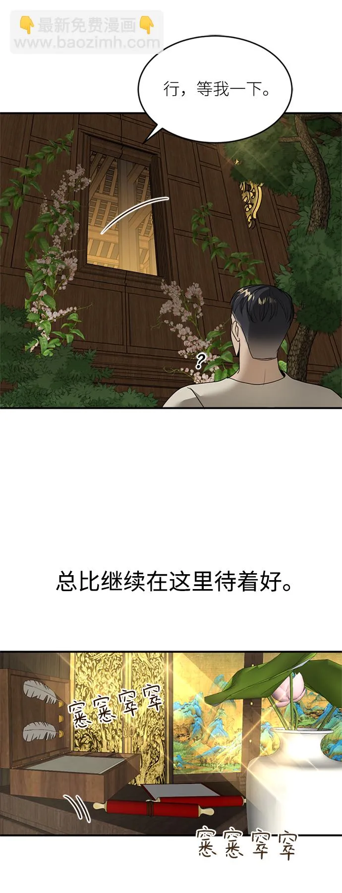 第6话 第76页