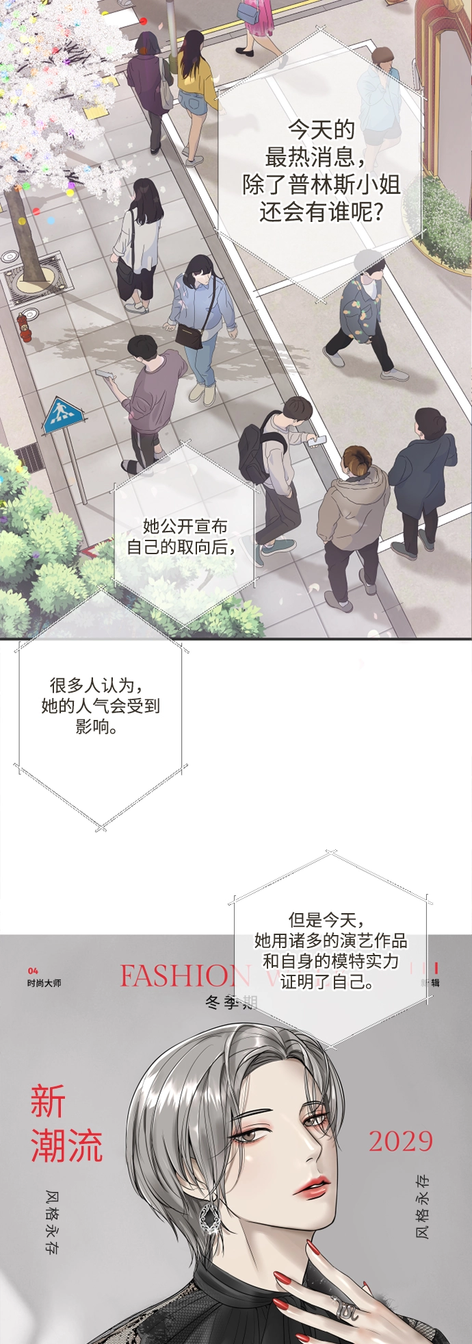 第1话 第3页
