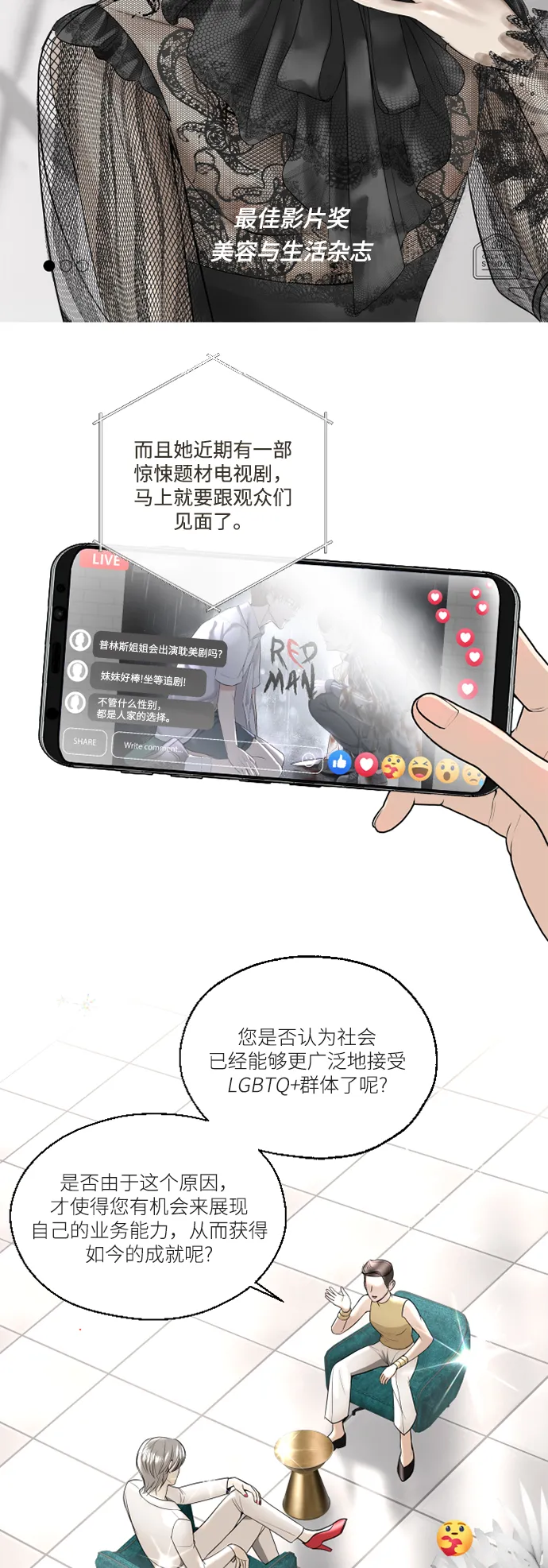 第1话 第4页