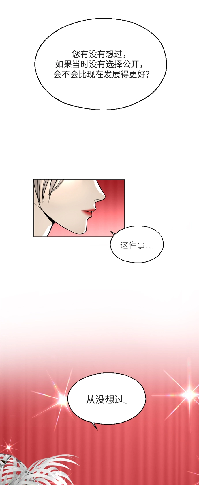 第1话 第6页
