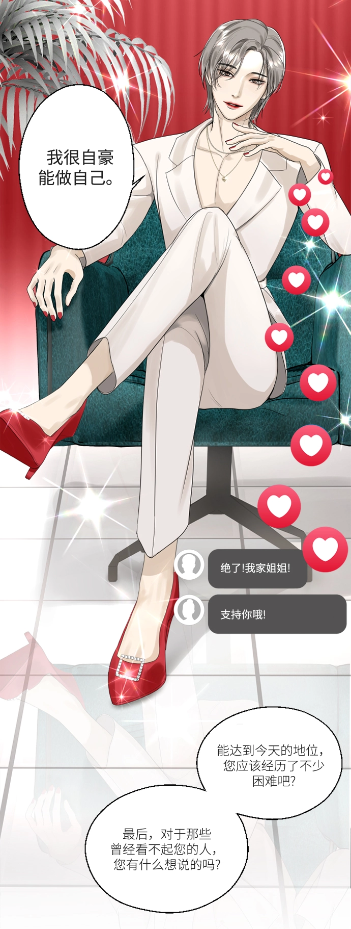 第1话 第7页