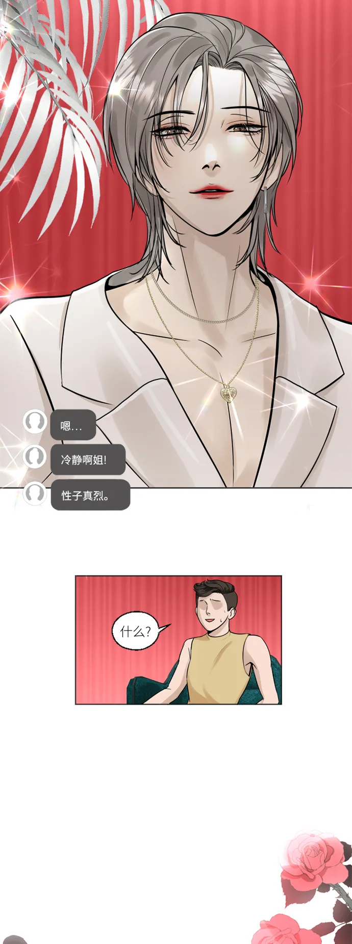 第1话 第10页