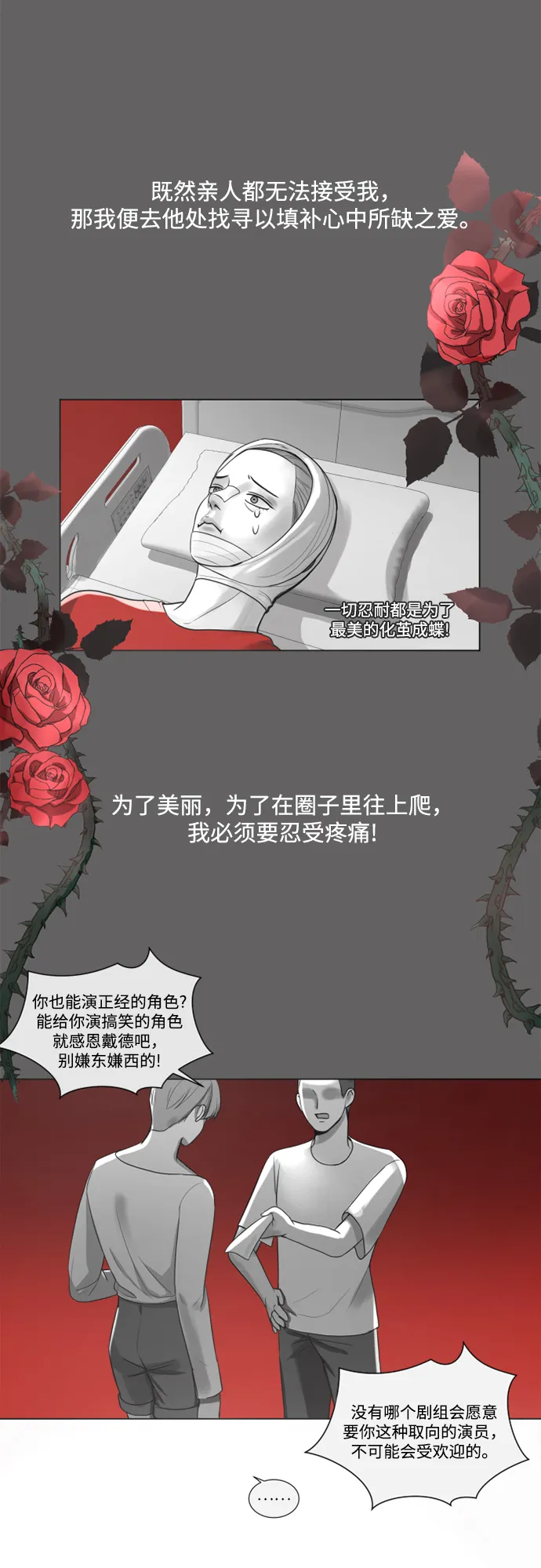 第1话 第12页