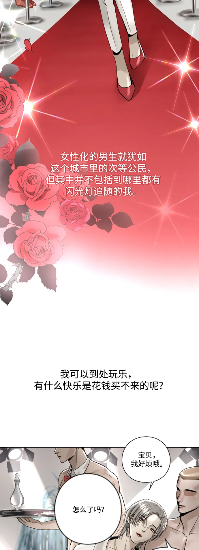 第1话 第14页
