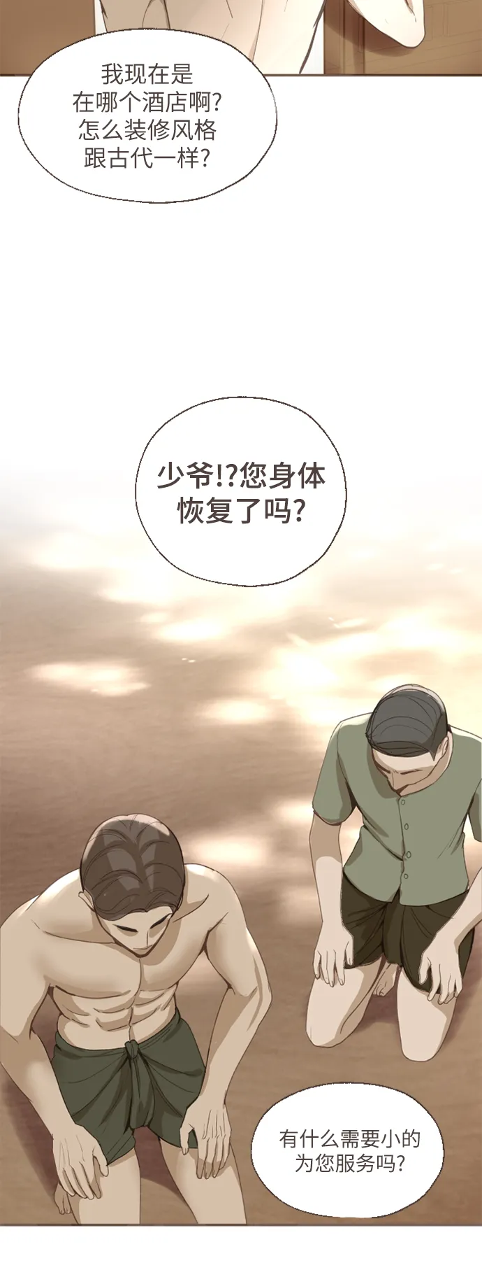 第1话 第21页