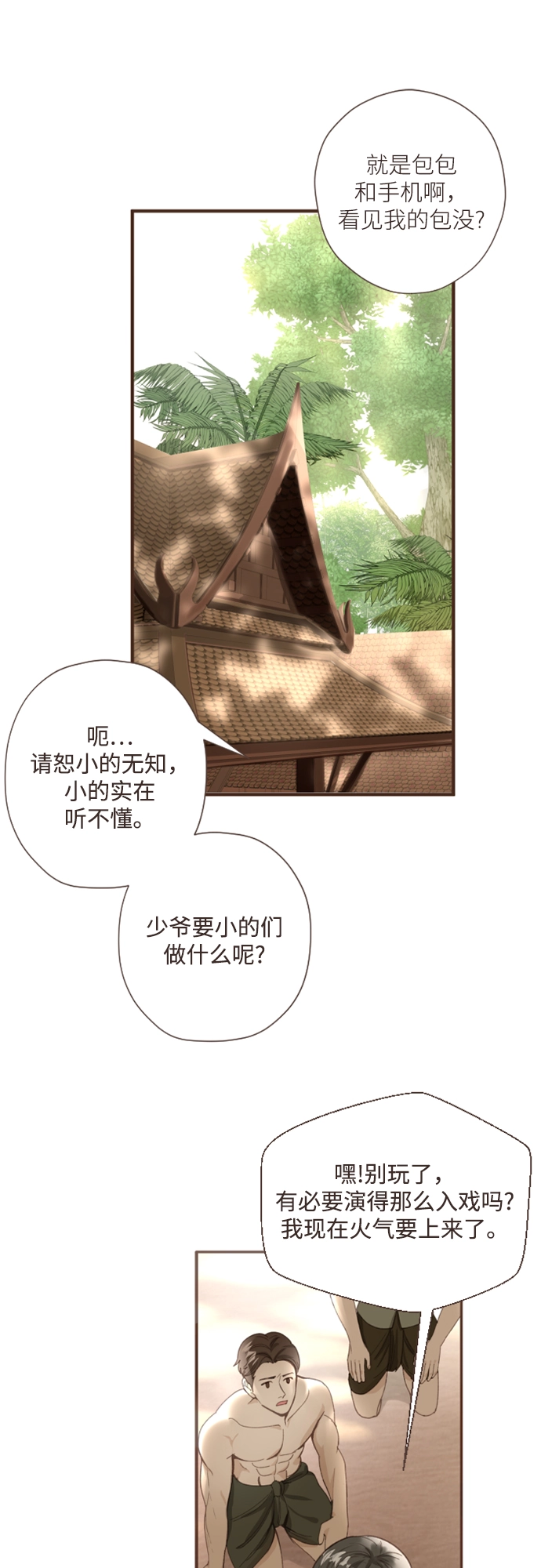 第1话 第24页