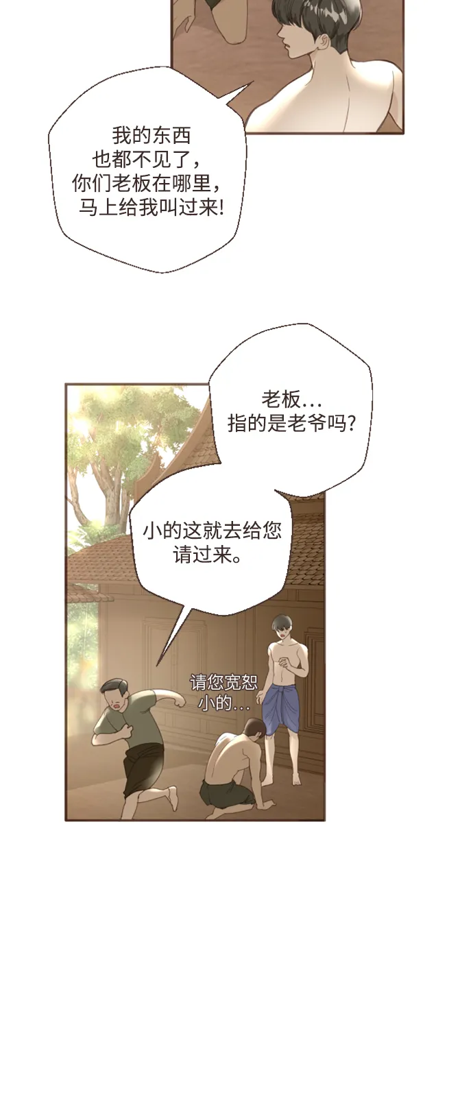第1话 第25页
